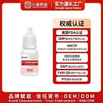 湖南进口小牛血清蛋白滴眼液OEM代工犬猫小牛血去蛋白滴眼液