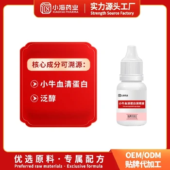 湖南进口小牛血清蛋白滴眼液OEM代工犬猫小牛血去蛋白滴眼液