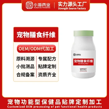 湖北定制宠物膳食纤维OEM代工猫狗纤维素