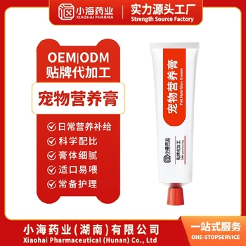 海南定制宠物营养膏oem代工犬猫能量营养膏