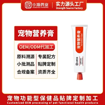 海南定制宠物营养膏oem代工犬猫能量营养膏