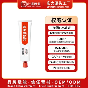 海南定制宠物营养膏oem代工犬猫能量营养膏