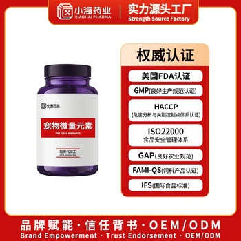浙江供应宠物微量元素OEM代工猫狗微量元素