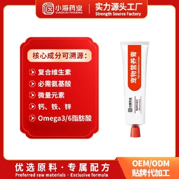 海南定制宠物营养膏oem代工犬猫能量营养膏