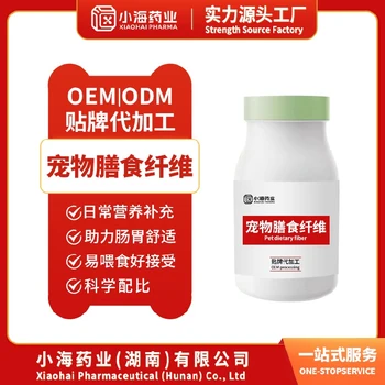 湖北定制宠物膳食纤维OEM代工猫狗纤维素