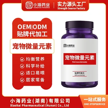 浙江供应宠物微量元素OEM代工猫狗微量元素