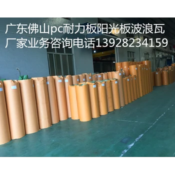 pc耐力板4mmpc耐力板批发价格