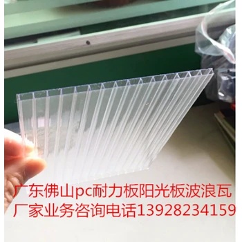 pc耐力板4mmpc耐力板批发价格