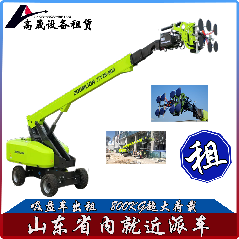 濰坊安丘市本地高層玻璃吸盤車出租