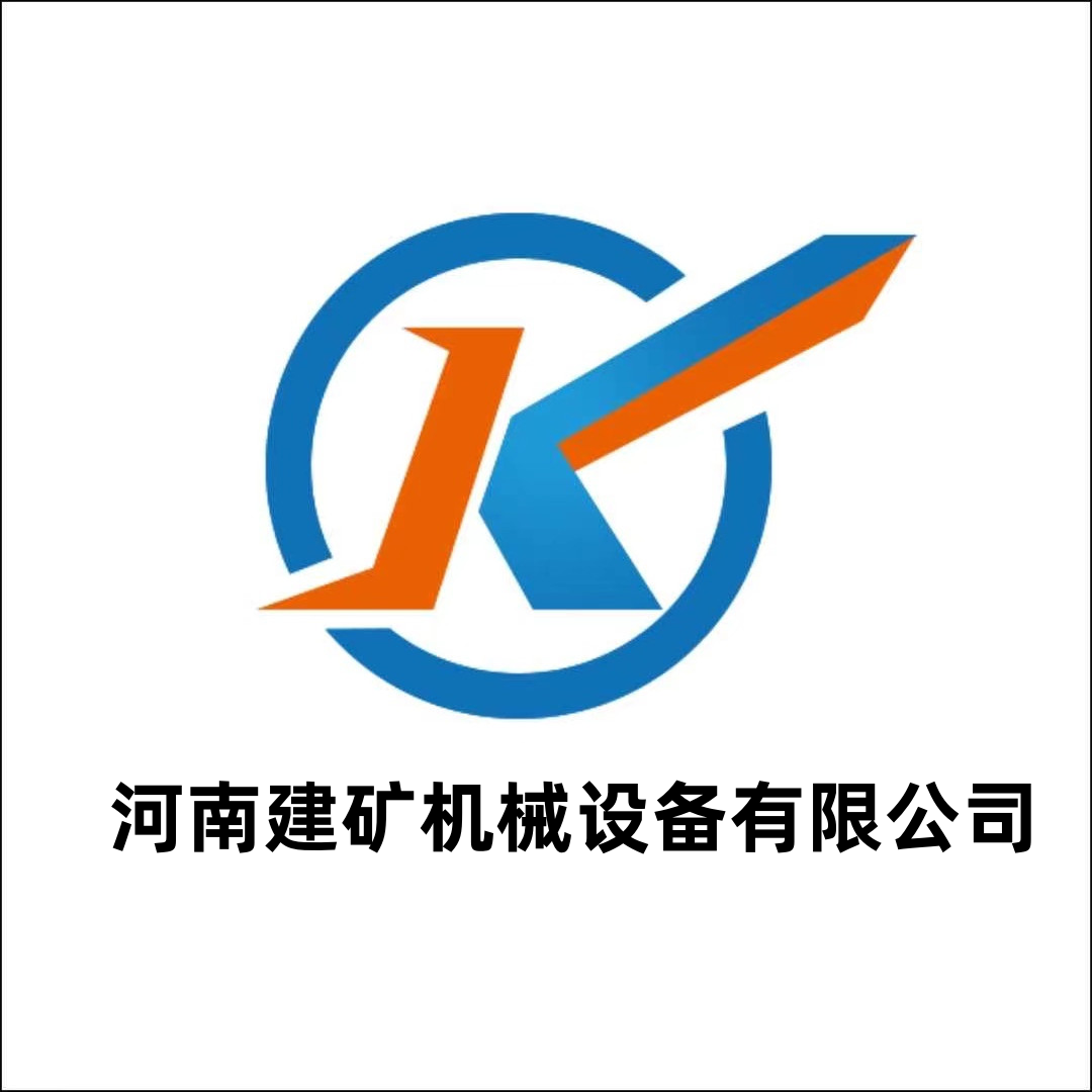 河南建礦機(jī)械設(shè)備有限公司