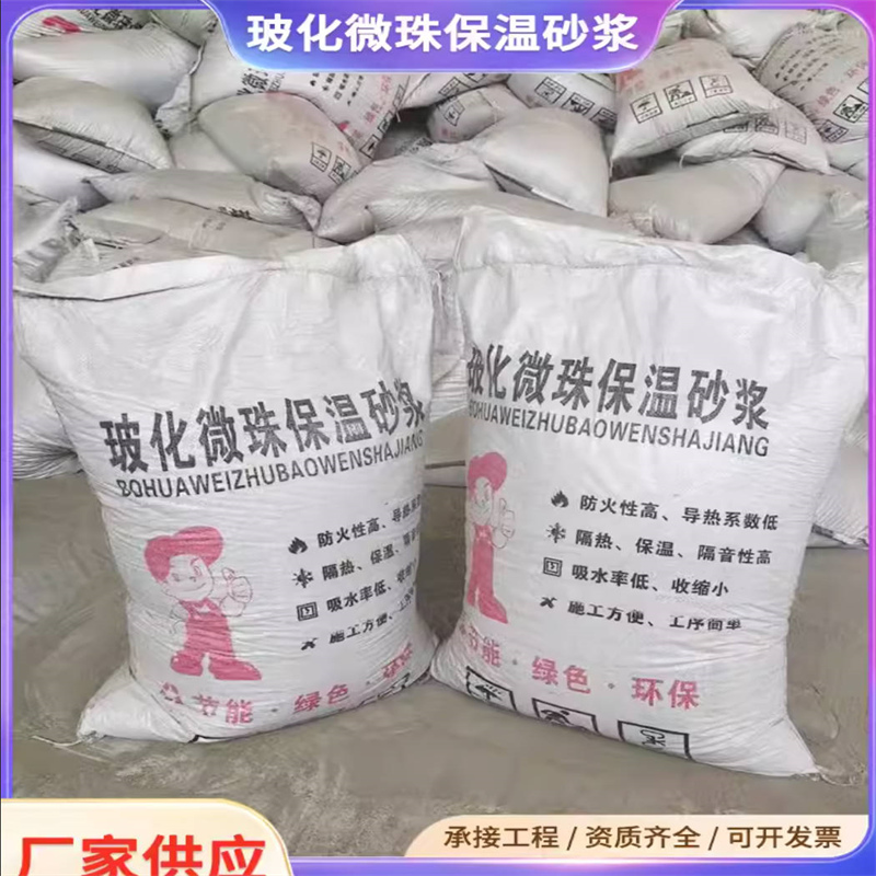 FTC保溫砂漿生產(chǎn)廠商報(bào)價(jià)