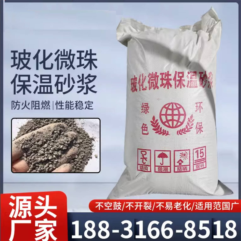 硅酸鹽保溫砂漿廠家檢驗報告