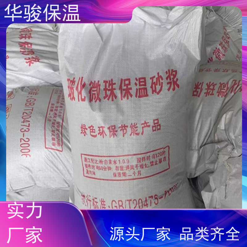 SF憎水膨珠保溫砂漿材料廠家