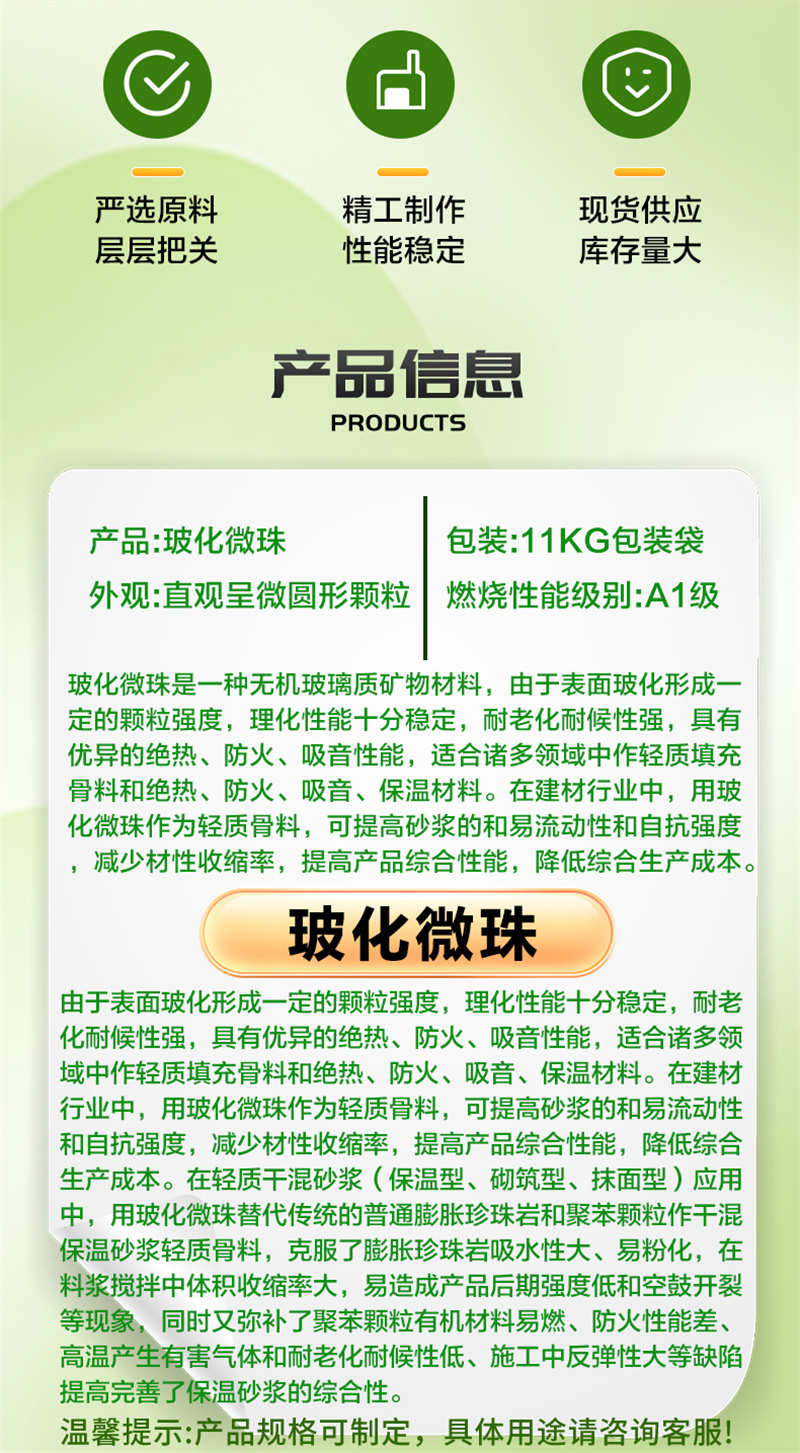 FTC保溫砂漿生產(chǎn)廠商報(bào)價(jià)