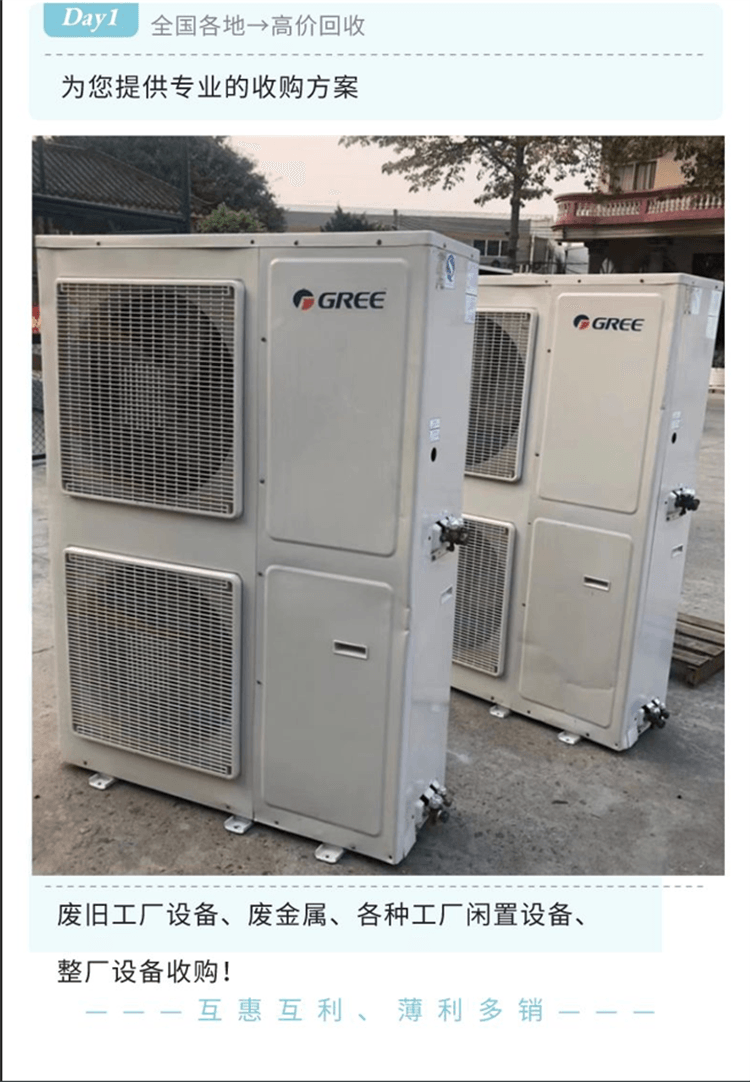 佛山工廠二手機(jī)械設(shè)備回收