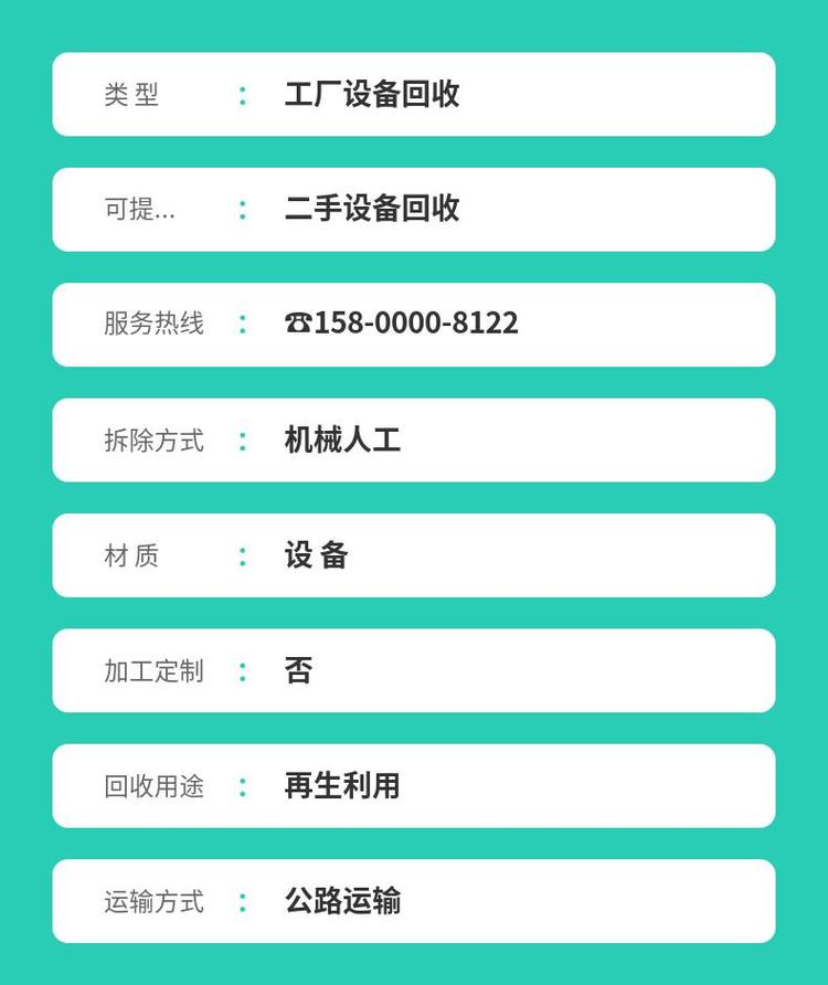 佛山工廠二手機(jī)械設(shè)備回收