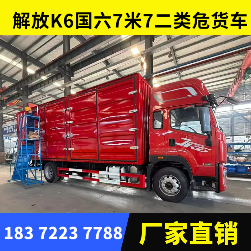 大同上汽跃进S80国六爆破器材运输车