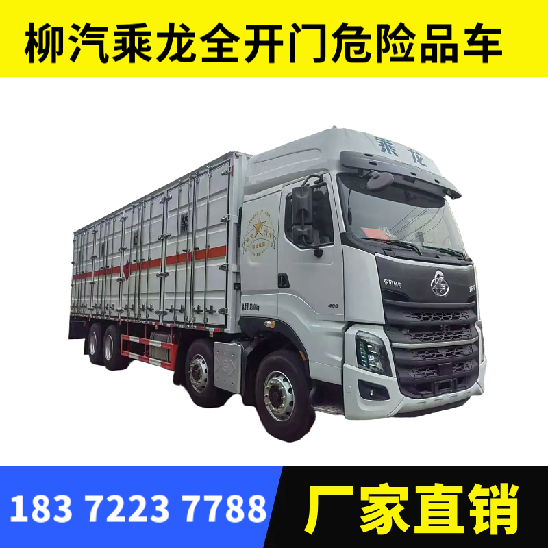 大同上汽跃进S80国六爆破器材运输车