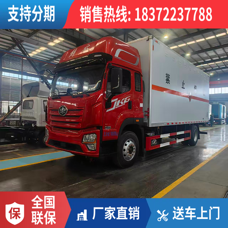 大同上汽跃进S80国六爆破器材运输车