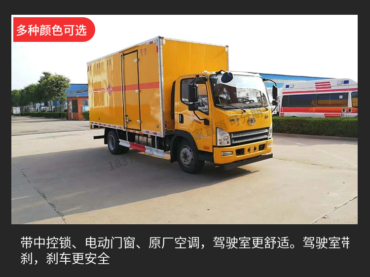 大同上汽跃进S80国六爆破器材运输车