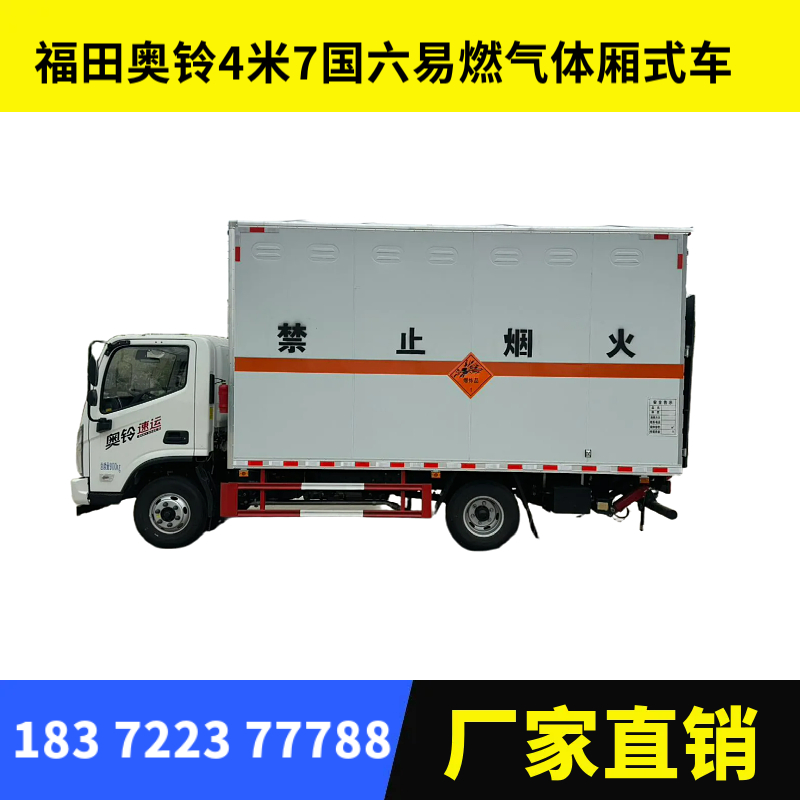 大同上汽跃进S80国六爆破器材运输车