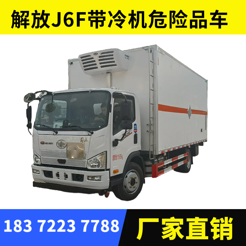 大同上汽跃进S80国六爆破器材运输车