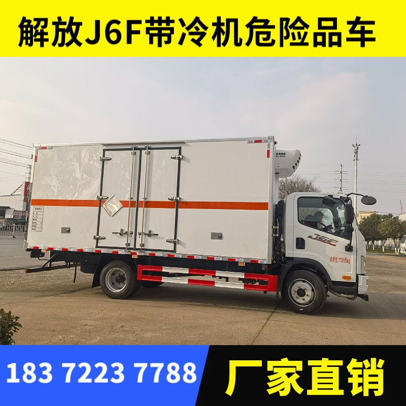 大同上汽跃进S80国六爆破器材运输车