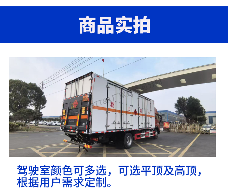 大同上汽跃进S80国六爆破器材运输车