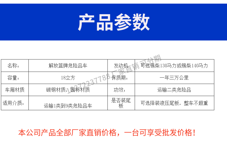 大同上汽跃进S80国六爆破器材运输车
