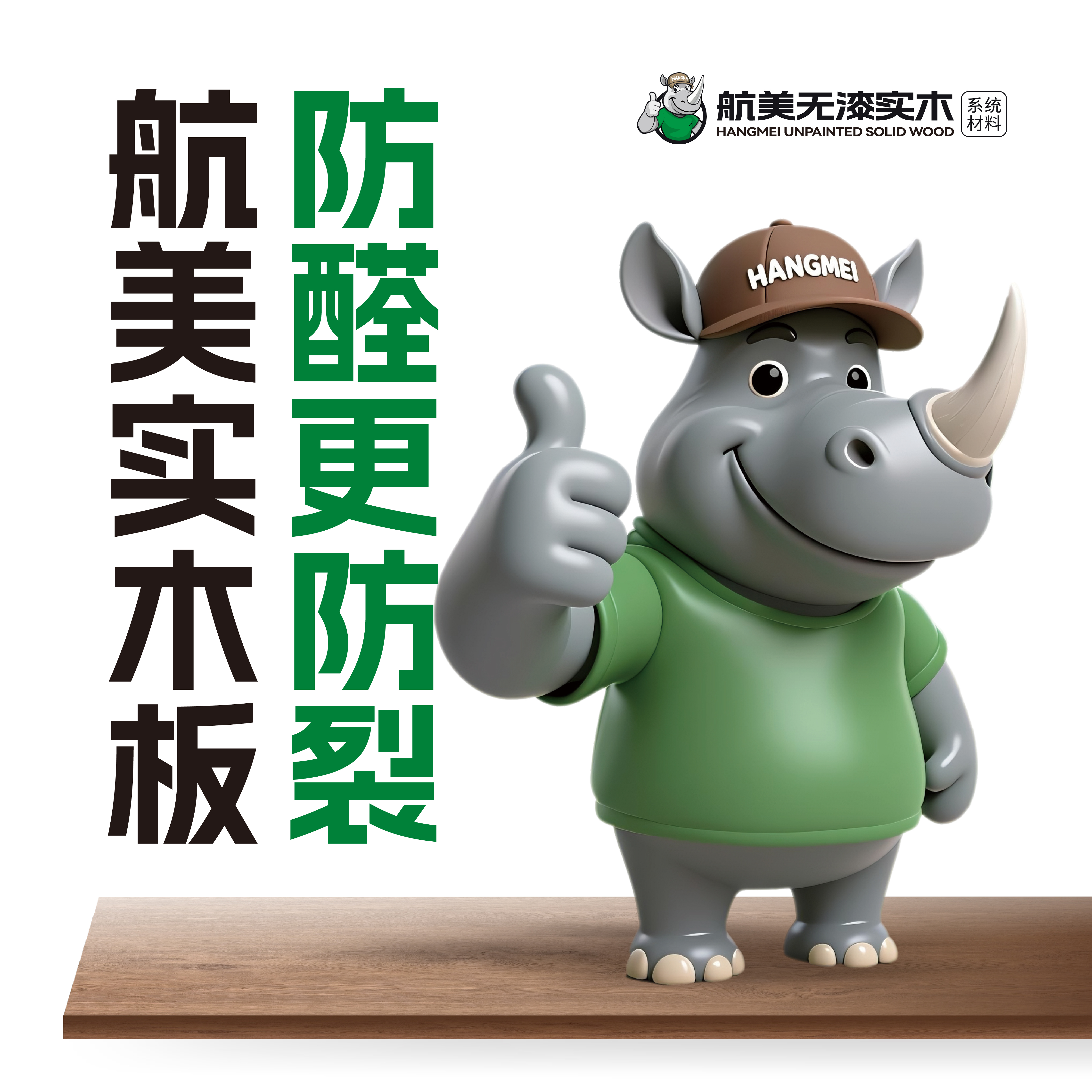 鄭州航天新材料科技有限公司