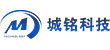 深圳市城銘科技有限公司