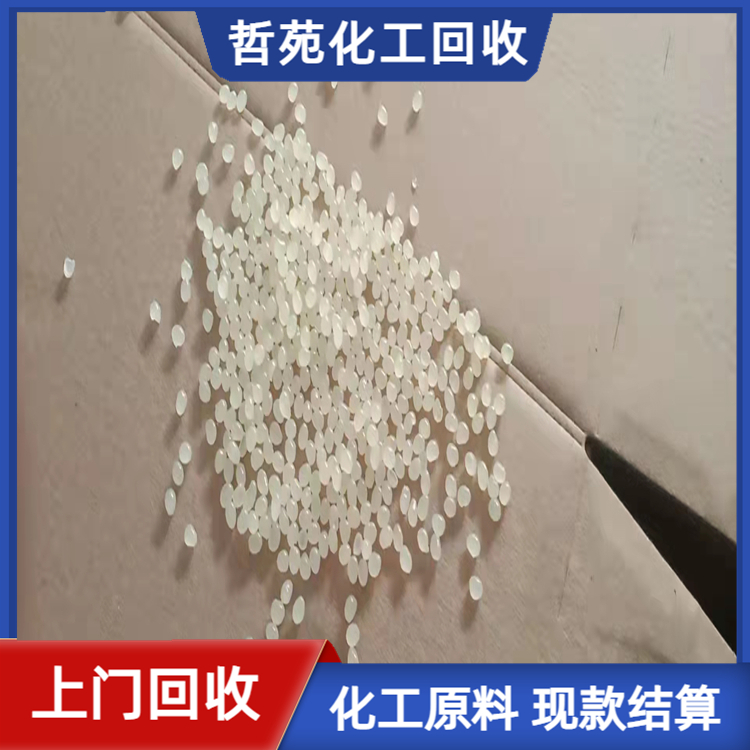 防城港回收BYK助劑電話