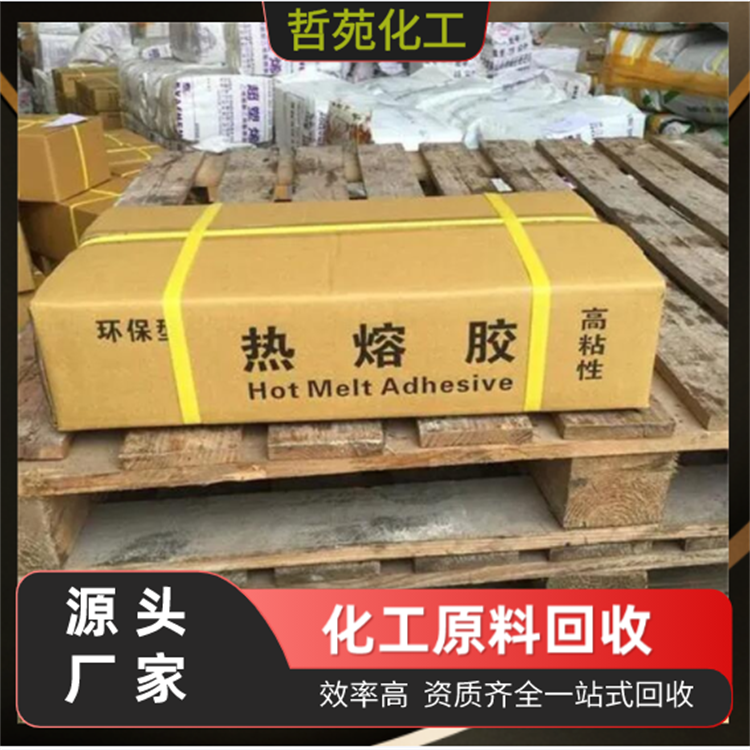 邵陽(yáng)回收己二酸電話