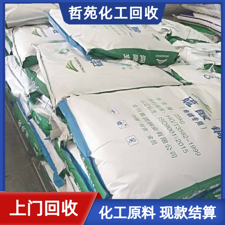 鞍山回收新癸酸鈷在線報價