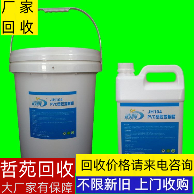 四平回收聚酰胺樹脂處置廠家