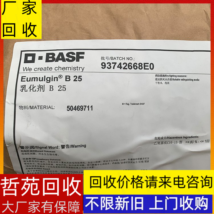 鶴壁回收氯醋樹(shù)脂在線(xiàn)報(bào)價(jià)