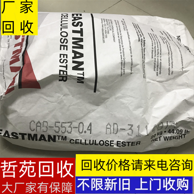 邵陽(yáng)回收己二酸電話