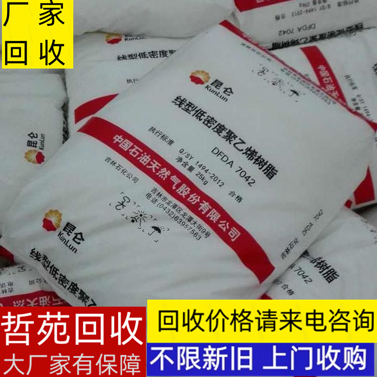 鞍山回收新癸酸鈷在線報價