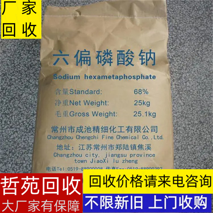 龍巖回收順酐處置廠家