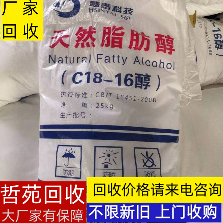 婁底回收四丁基溴化銨在線報價