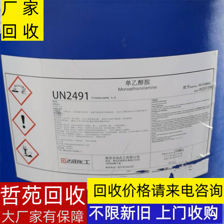 蕪湖回收軟泡聚醚多元醇廠家