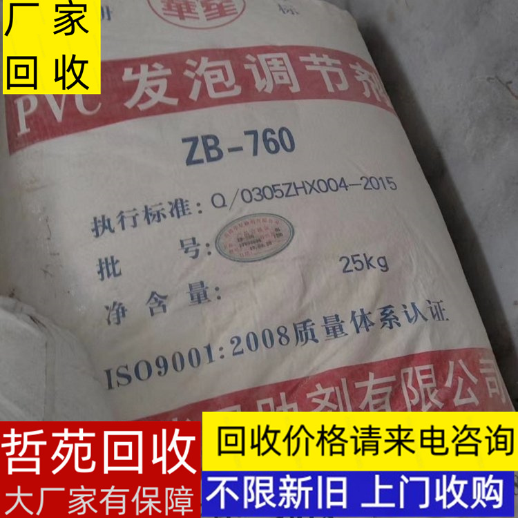 萍鄉(xiāng)回收聚醇水溶膜實地回收