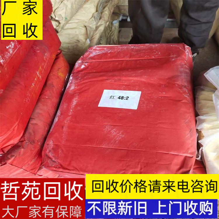 鞍山回收新癸酸鈷在線報價