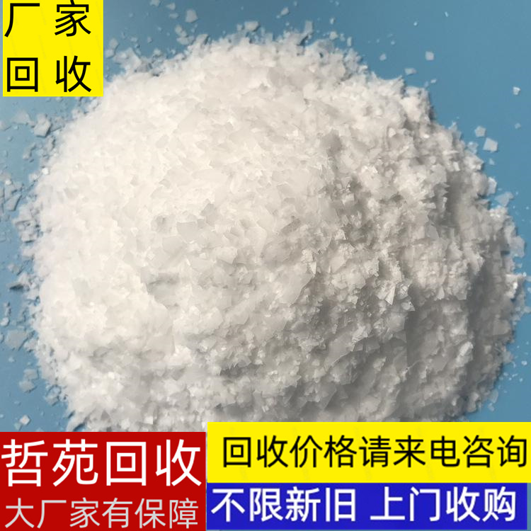 濟(jì)寧回收氯化聚丙烯廠家