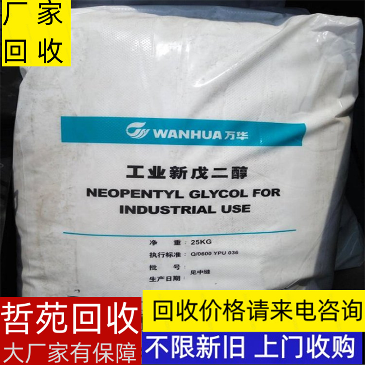 郴州回收聚氨酯發(fā)泡料廠家