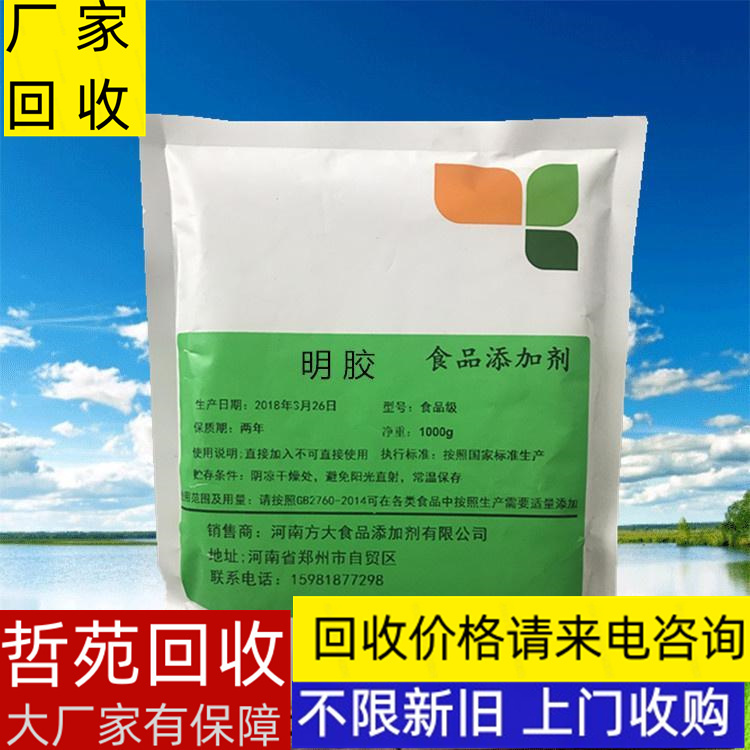 信陽(yáng)回收己二酸電話(huà)