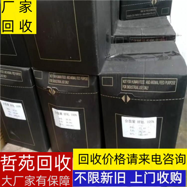 鞍山回收新癸酸鈷在線報價