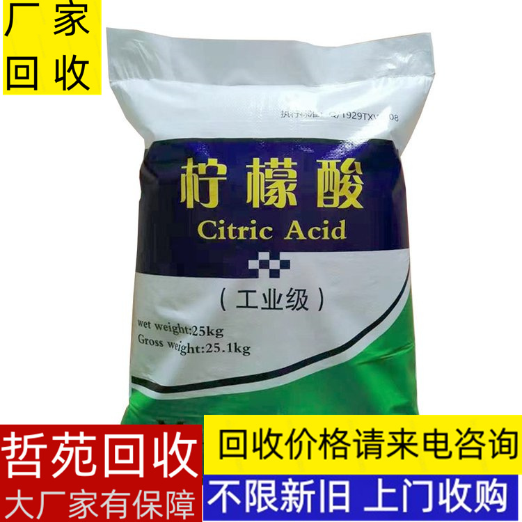 四平回收聚酰胺樹脂處置廠家