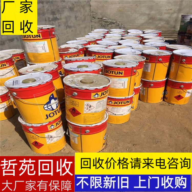 遼源回收聚氯糊樹脂電話