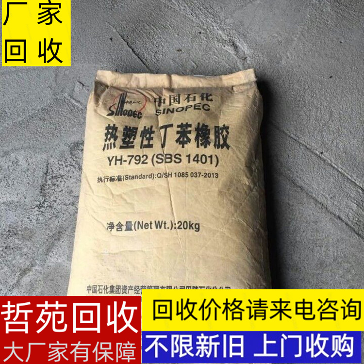 宿州回收芥酸酰胺行情表